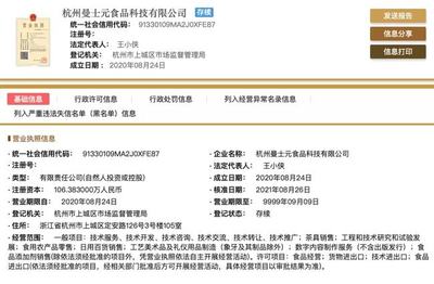 雀巢布局“小而美”初創(chuàng)企業(yè)，賦能工藝美術(shù)品及禮儀用品銷售新品