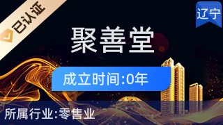 蘇家屯聚善堂 匠心傳承，工藝美術與禮儀文化的優雅融合